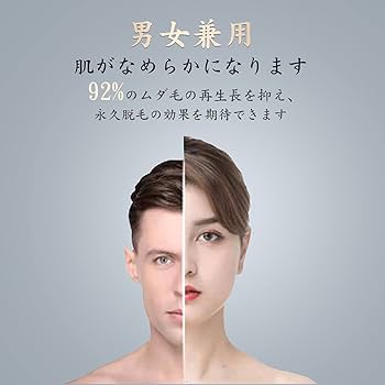 【高品質】美容器 レーザー メンズ ムダ毛のケア 冷感無痛 家庭用美容器 楽天市場】＼楽天1位☆医療機器クラスII認証サロン級IPL光脱毛器
